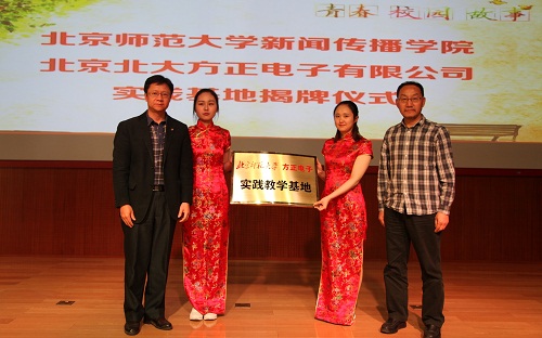 校企實(shí)踐基地揭幕.jpg 校企實(shí)踐基地揭幕.jpg