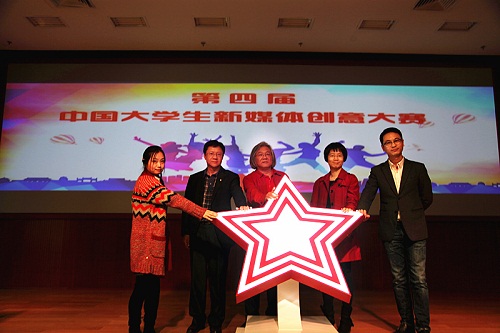 主辦方代表共同啟動第四屆大賽 (1).jpg 主辦方代表共同啟動第四屆大賽 (1).jpg